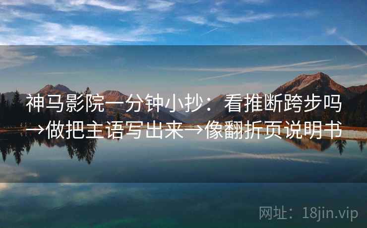 可可影视像校准：先校时间窗有没有省，再把前提补一句（不费劲但管用）