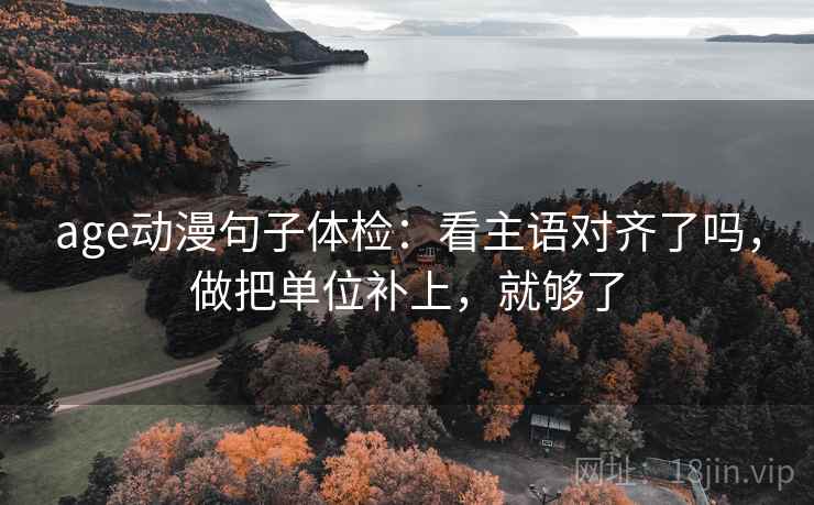 可可影视像校准：先校时间窗有没有省，再把前提补一句（不费劲但管用）